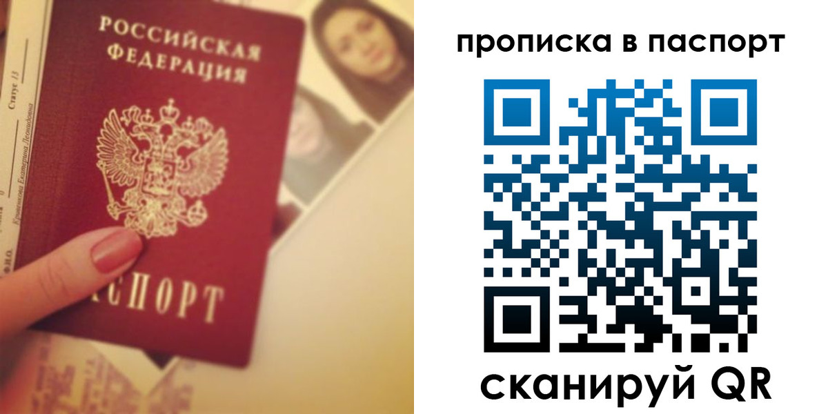 временная регистрация в Челябинской области