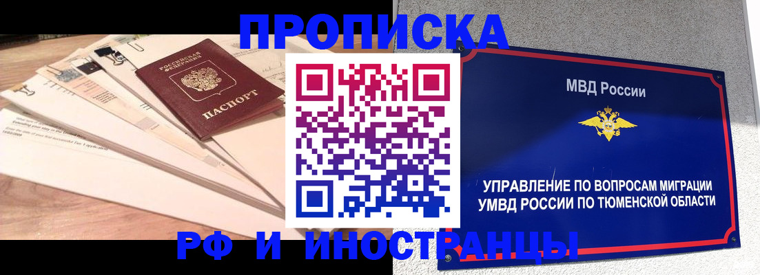 временная регистрация поиск в Челябинской области