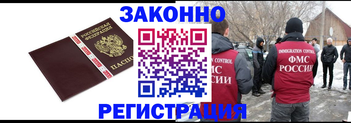 прописка для кредита в Челябинской области