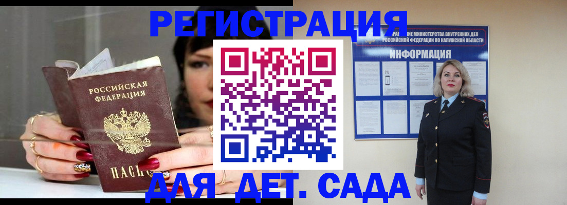 временная регистрация для школы в Челябинской области