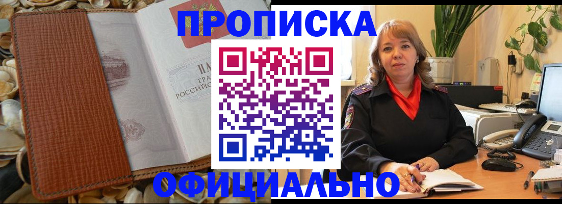 временная регистрация поиск в Челябинской области